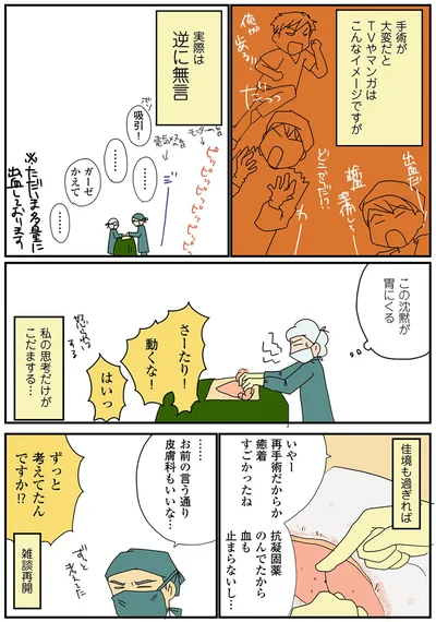 『腐女医の医者道！』より