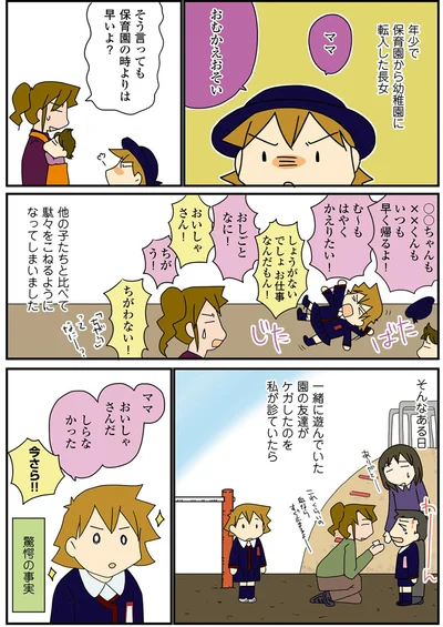 『腐女医の医者道！』より