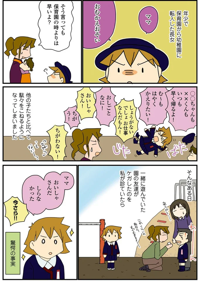 『腐女医の医者道！』より