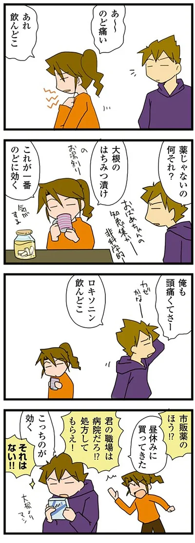 『腐女医の医者道！』より