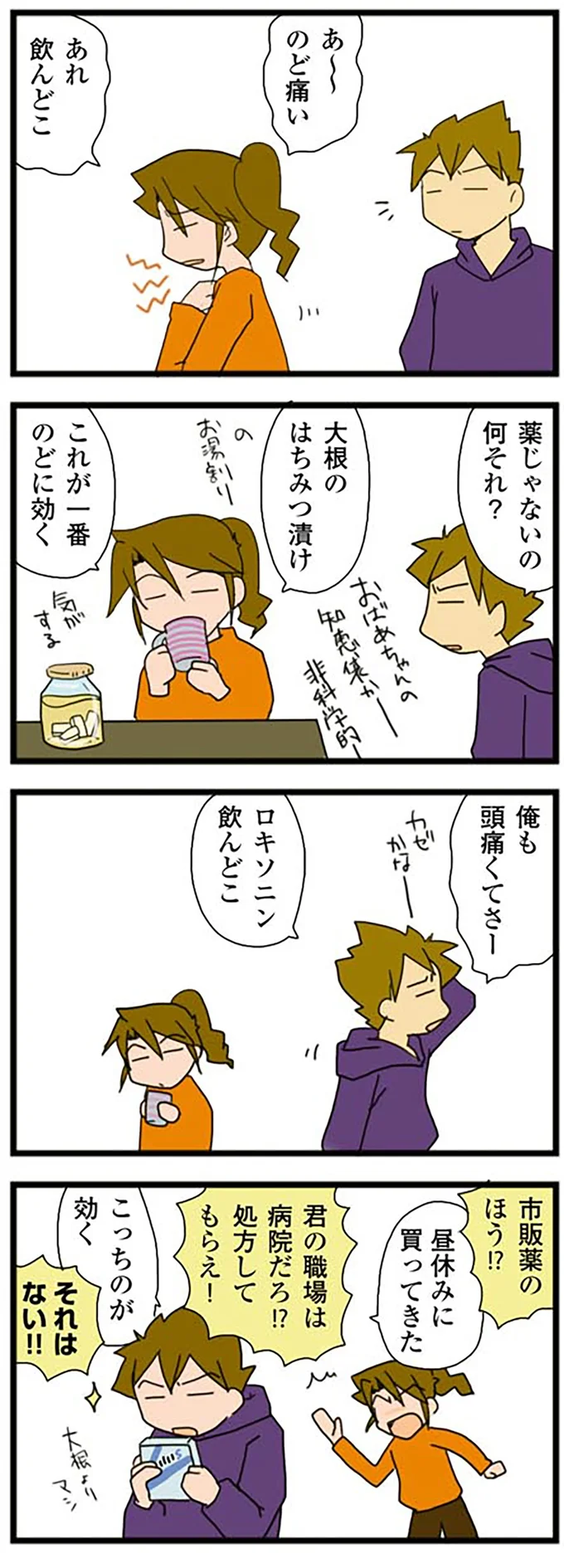 『腐女医の医者道！』より