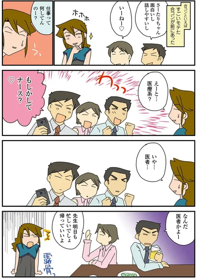 『腐女医の医者道！』より