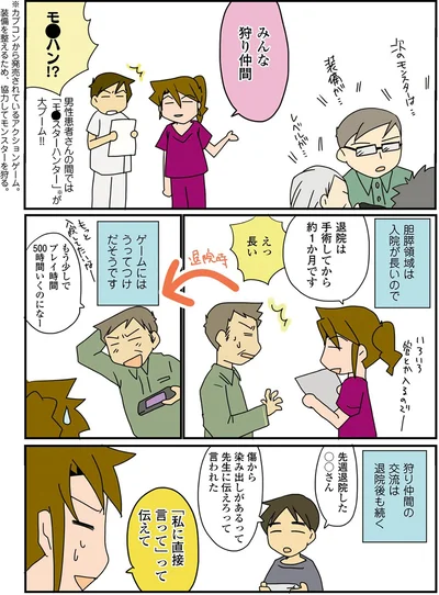 『腐女医の医者道！』より