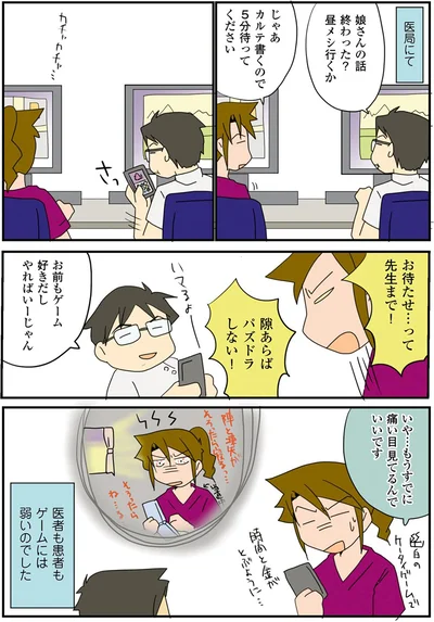 『腐女医の医者道！』より