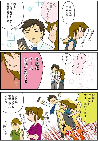 『腐女医の医者道！』より