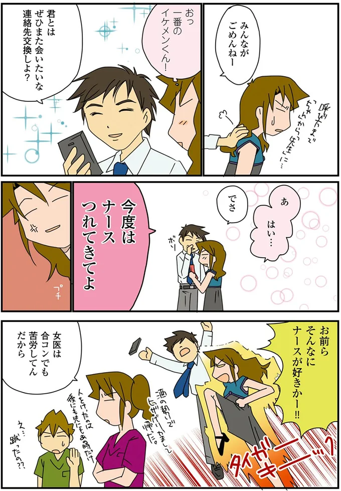 『腐女医の医者道！』より