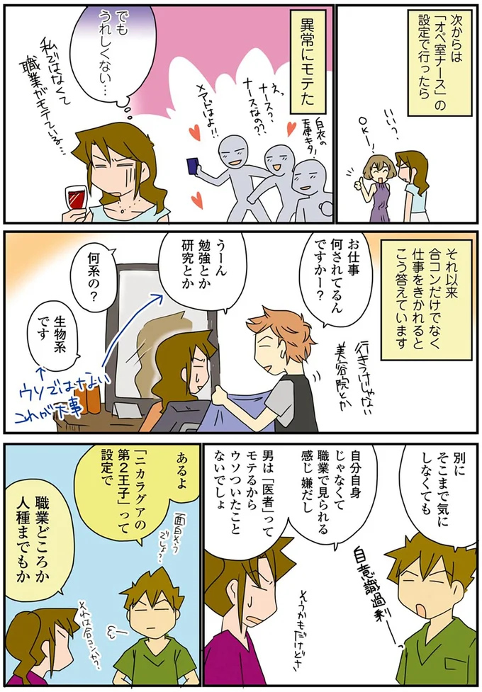 『腐女医の医者道！』より