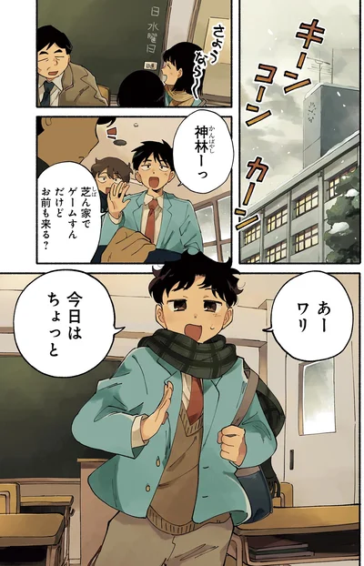 今日はちょっと