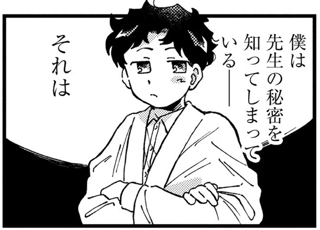 世間ではクールで堅物な師匠。弟子だけが知る天才売れっ子作家の秘密とは／〆切短し夢みよ先生1（1）