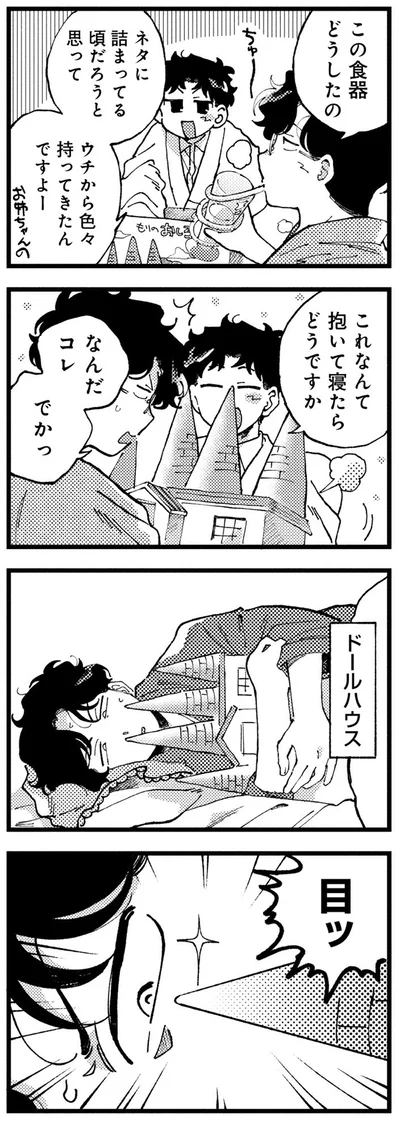 『〆切短し夢みよ先生1』より