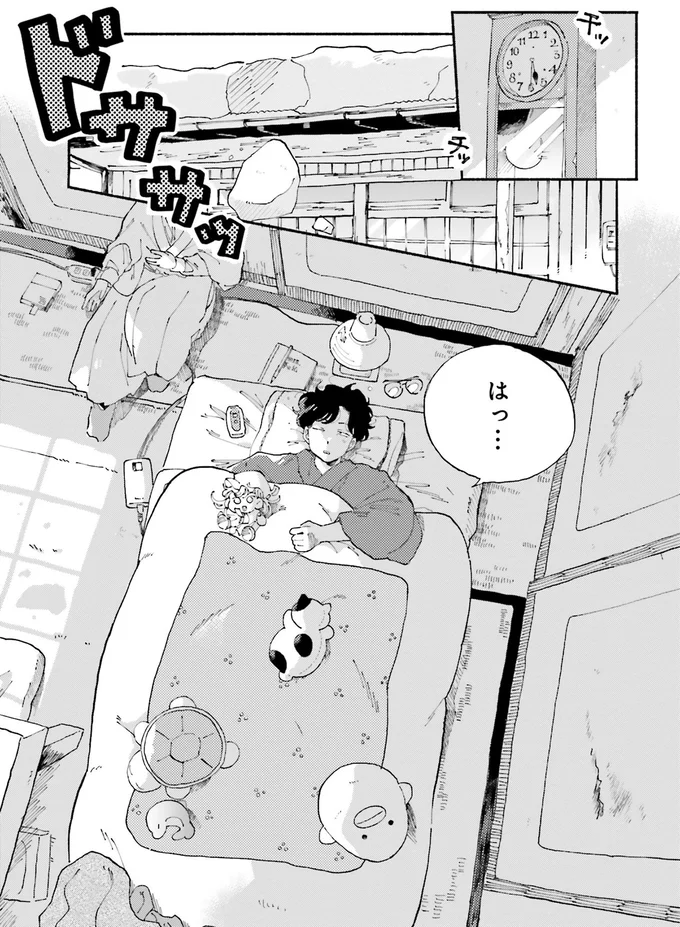 『〆切短し夢みよ先生1』より