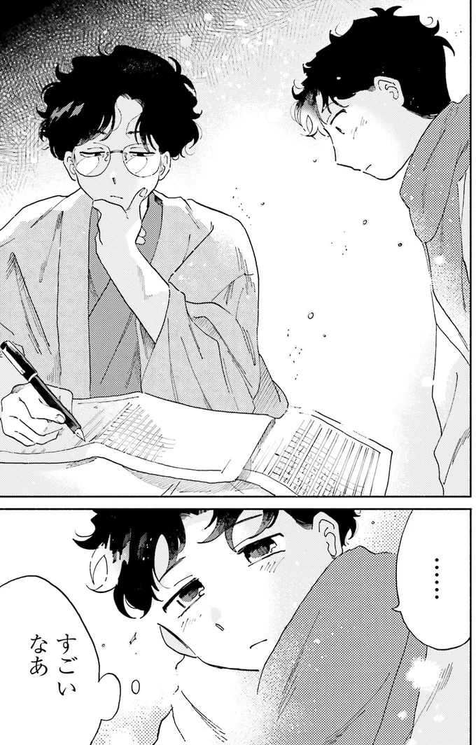 『〆切短し夢みよ先生1』より