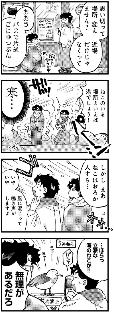 『〆切短し夢みよ先生1』より