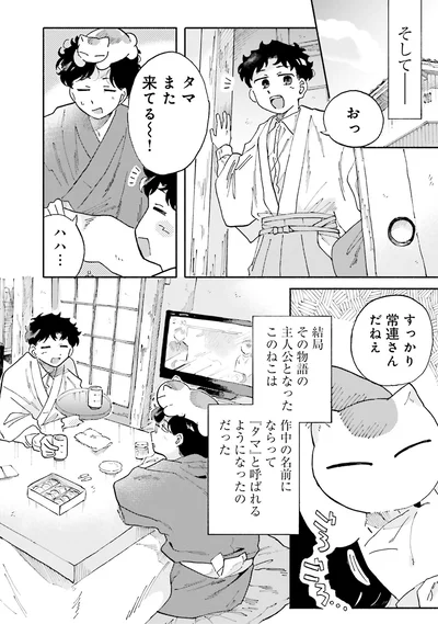 『〆切短し夢みよ先生1』より