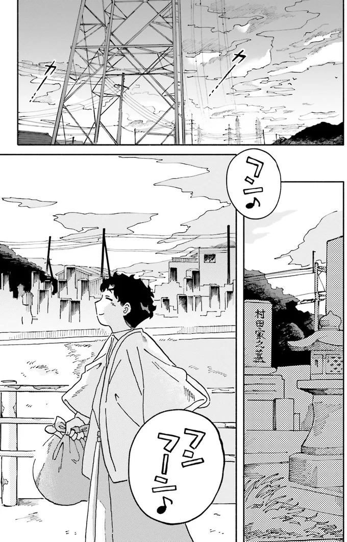 『〆切短し夢みよ先生1』より