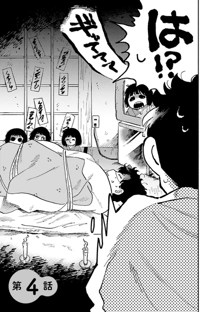 『〆切短し夢みよ先生1』より