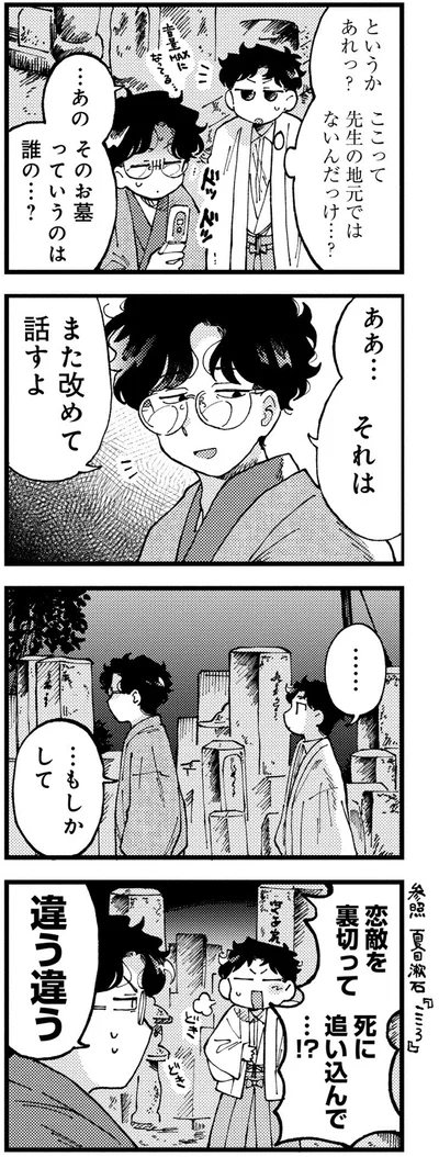 『〆切短し夢みよ先生1』より