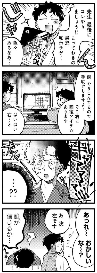 『〆切短し夢みよ先生1』より