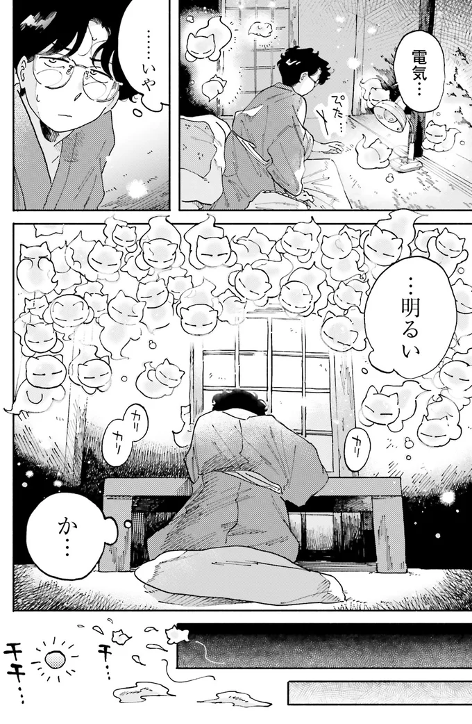 『〆切短し夢みよ先生1』より