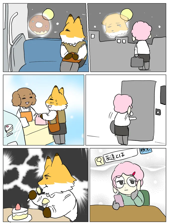 『働く！くよくよ犬』より