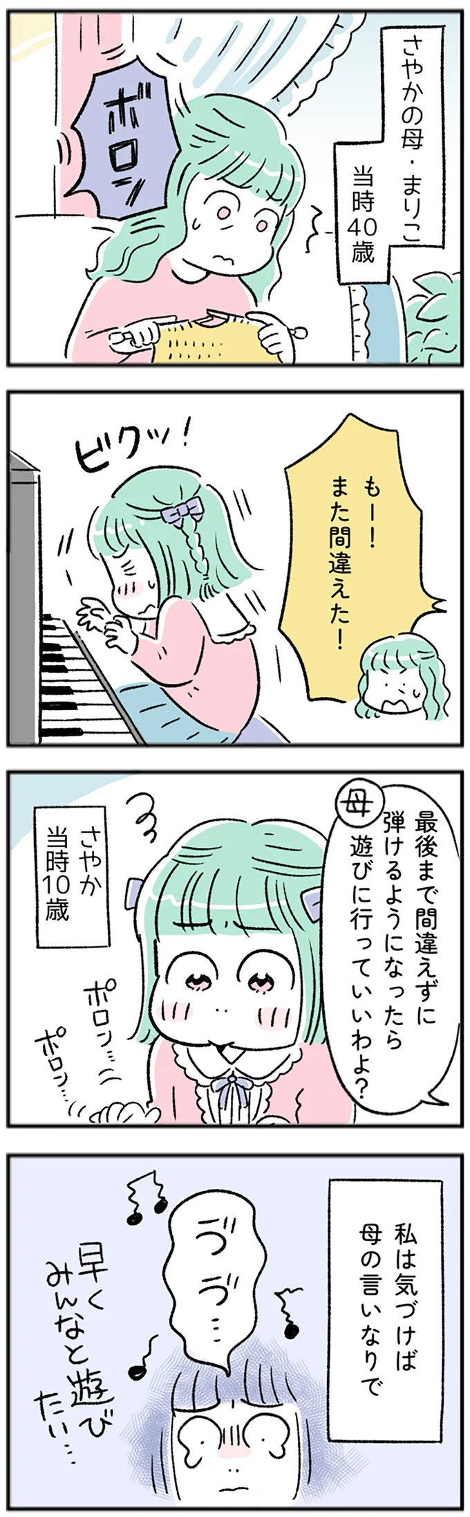 早くみんなと遊びたい…