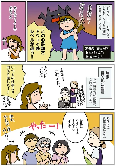 『腐女医の医者道! 外科医でオタクで、3人子育て大変だ!編』より