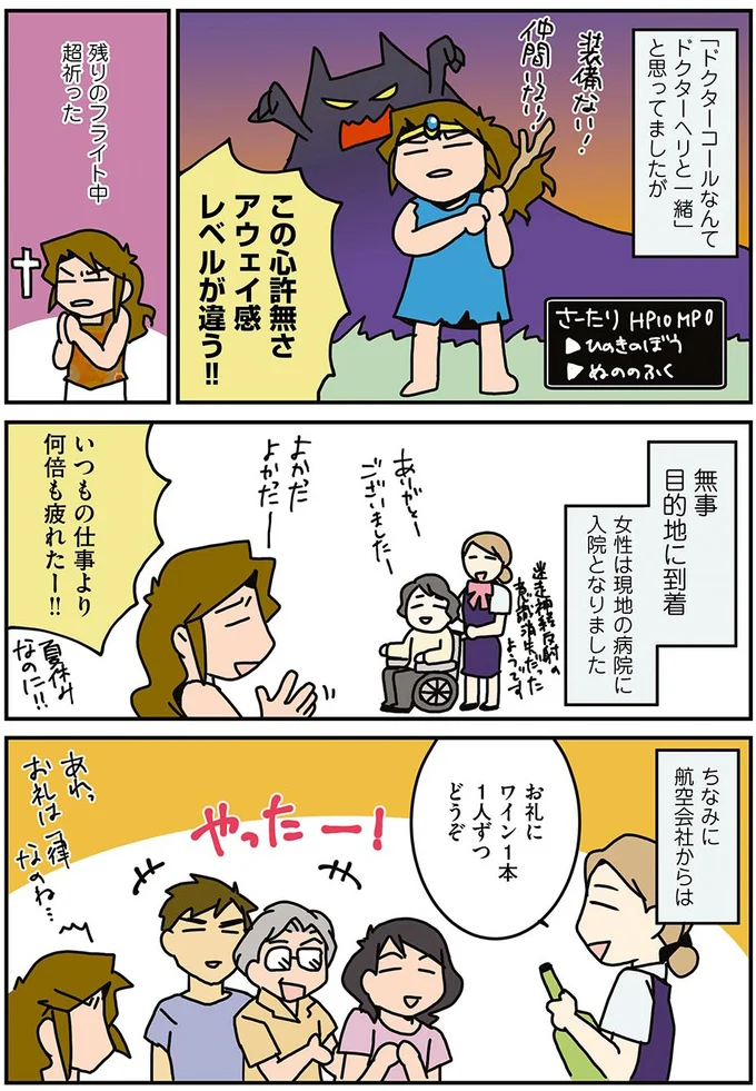 『腐女医の医者道! 外科医でオタクで、3人子育て大変だ!編』より