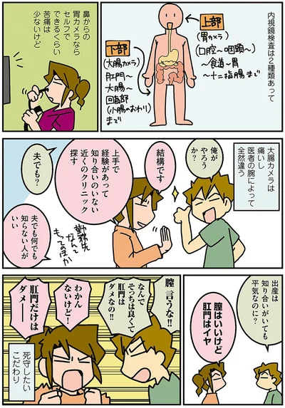 『腐女医の医者道! 外科医でオタクで、3人子育て大変だ!編』より