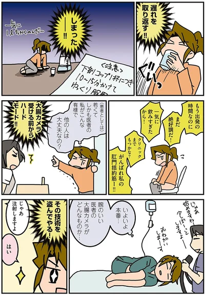 『腐女医の医者道! 外科医でオタクで、3人子育て大変だ!編』より