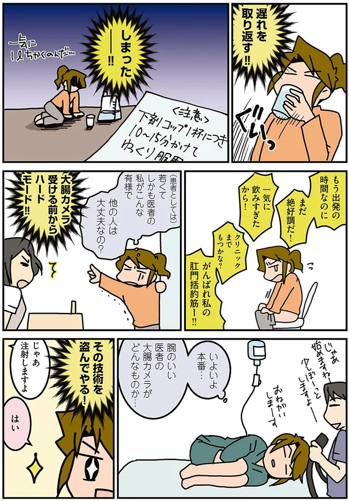 『腐女医の医者道! 外科医でオタクで、3人子育て大変だ!編』より