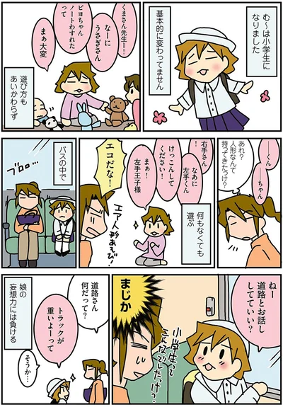 『腐女医の医者道! 外科医でオタクで、3人子育て大変だ!編』より