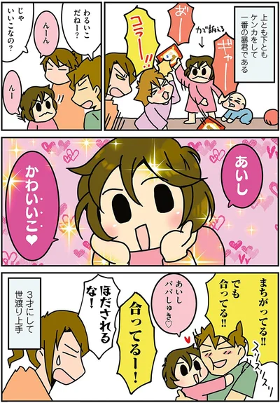 『腐女医の医者道! 外科医でオタクで、3人子育て大変だ!編』より