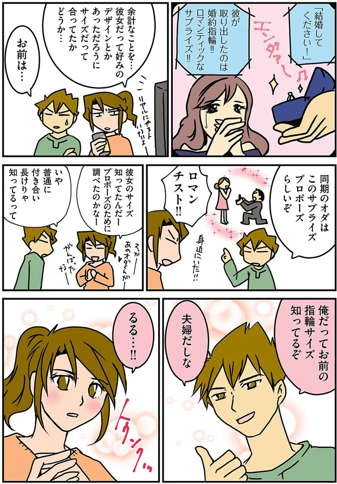 『腐女医の医者道! 外科医でオタクで、3人子育て大変だ!編』より