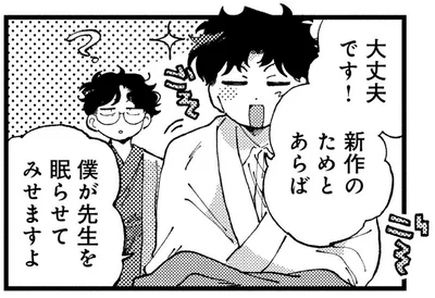 新作のためとあらば