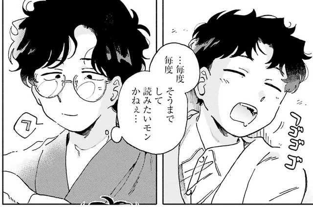 待ちに待った小説が完成！師匠からがんばった弟子へのご褒美／〆切短し夢みよ先生1（3）