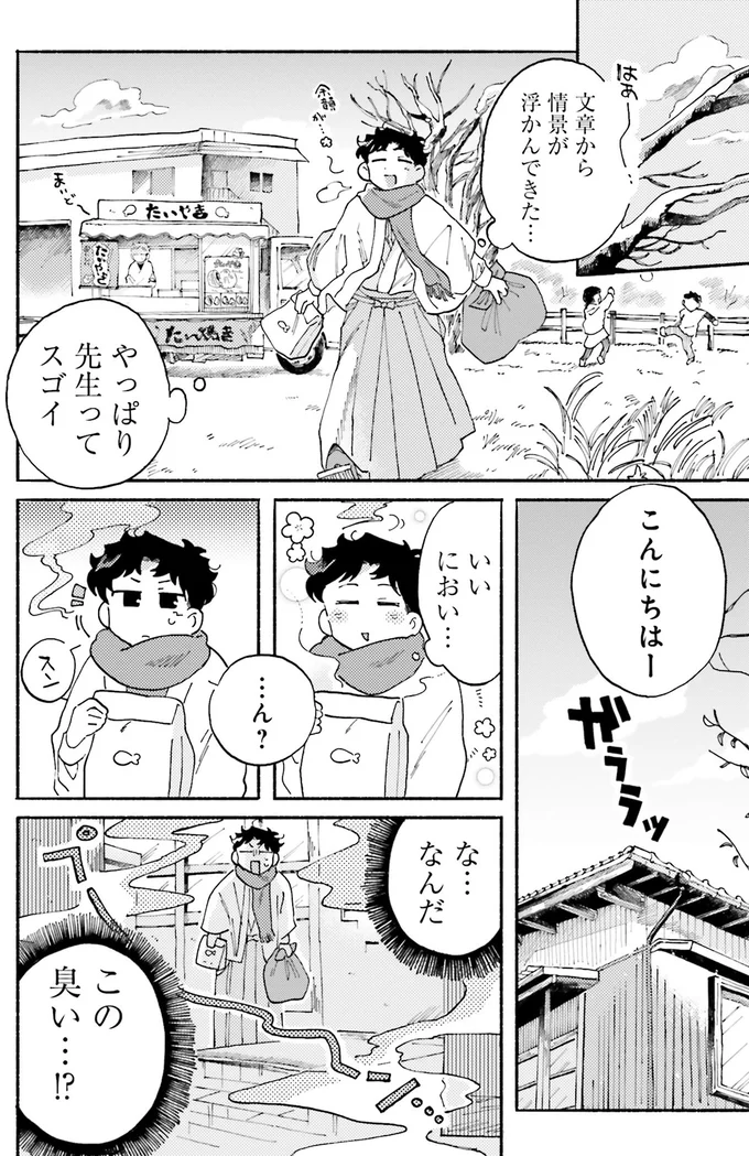 やっぱり先生ってスゴイ