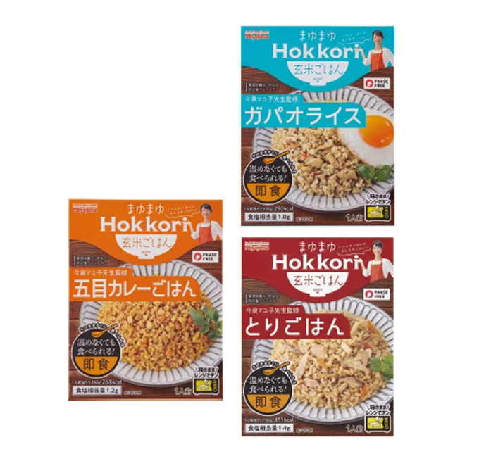 「まゆまゆHokkori 玄米ごはん　ガパオライス、とりごはん、五目カレーごはん」