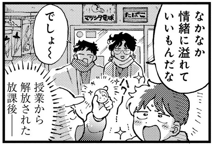 懐かしい雰囲気なのに最先端！時代を感じる今ドキの駄菓子屋さん／〆切短し夢みよ先生1（6）