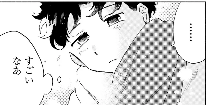 やっぱり先生はすごい！集中モードの師匠の原稿に心躍らせる弟子／〆切短し夢みよ先生1（7）