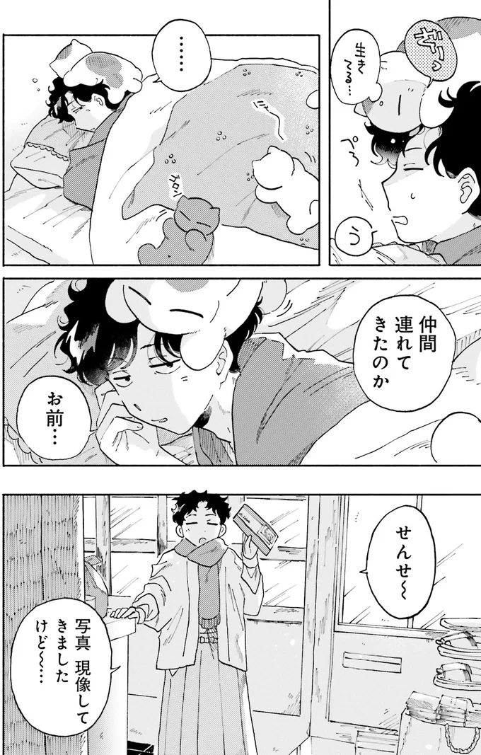 仲間連れてきたのか