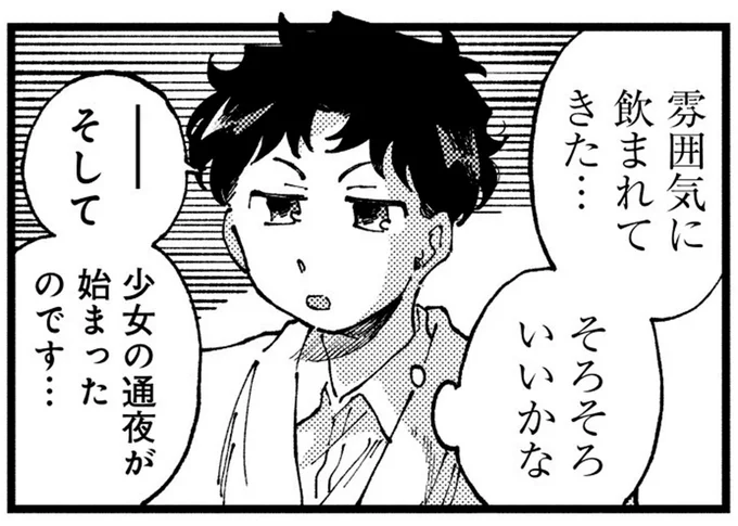  そろそろいいかな