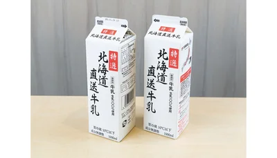 【土台を作るのにおすすめの例】牛乳などの紙パック飲料