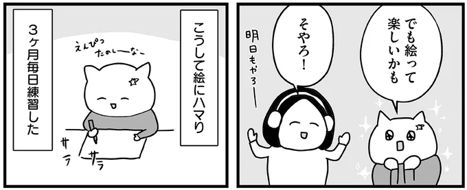 でも絵って楽しいかも