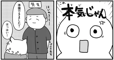 準備できました？
