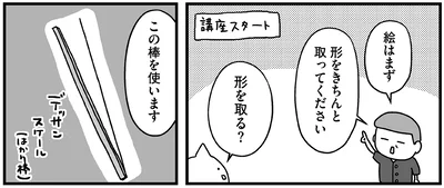 形をきちんと取ってください