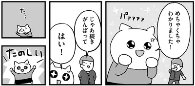 じゃあ続きがんばって