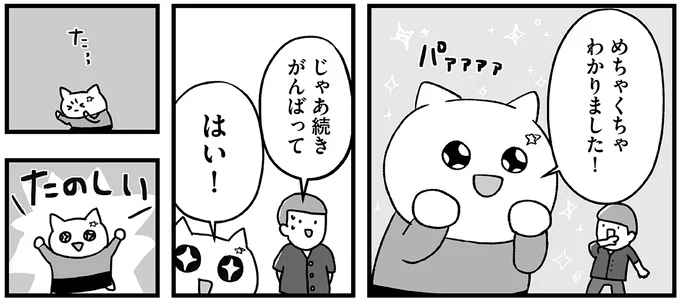 じゃあ続きがんばって