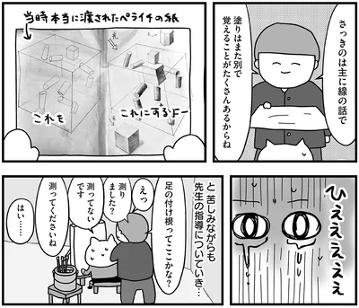 塗りはまた別で覚えることがたくさんあるからね