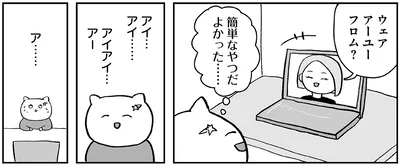 簡単なやつだよかった……