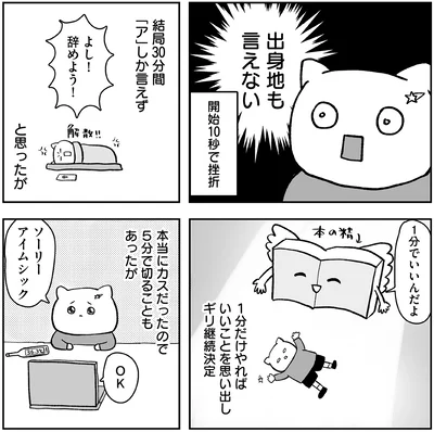 出身地も言えない
